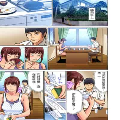 [Hazuki Kaoru] Gikei ni Yobai o Sareta Watashi wa Ikudotonaku Zecchou o Kurikaeshita 大伯偷偷夜襲我，從此被迫成為性奴隸瘋狂高潮無數次！1-15 [Chinese]