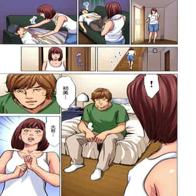 [Hazuki Kaoru] Gikei ni Yobai o Sareta Watashi wa Ikudotonaku Zecchou o Kurikaeshita 大伯偷偷夜襲我，從此被迫成為性奴隸瘋狂高潮無數次！1-15 [Chinese]