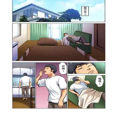 [Hazuki Kaoru] Gikei ni Yobai o Sareta Watashi wa Ikudotonaku Zecchou o Kurikaeshita 大伯偷偷夜襲我，從此被迫成為性奴隸瘋狂高潮無數次！1-15 [Chinese]