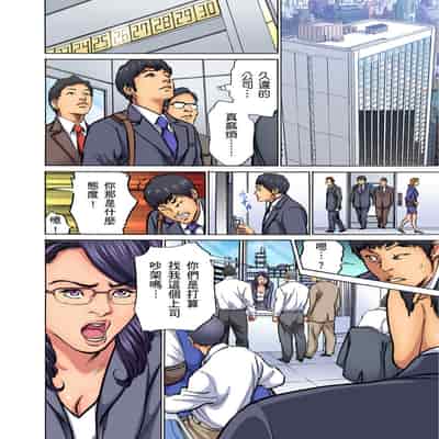 [Hazuki Kaoru] Gikei ni Yobai o Sareta Watashi wa Ikudotonaku Zecchou o Kurikaeshita 大伯偷偷夜襲我，從此被迫成為性奴隸瘋狂高潮無數次！1-15 [Chinese]