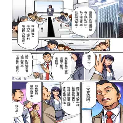 [Hazuki Kaoru] Gikei ni Yobai o Sareta Watashi wa Ikudotonaku Zecchou o Kurikaeshita 大伯偷偷夜襲我，從此被迫成為性奴隸瘋狂高潮無數次！1-15 [Chinese]