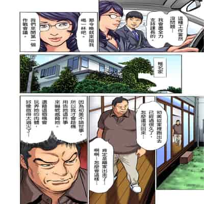 [Hazuki Kaoru] Gikei ni Yobai o Sareta Watashi wa Ikudotonaku Zecchou o Kurikaeshita 大伯偷偷夜襲我，從此被迫成為性奴隸瘋狂高潮無數次！1-15 [Chinese]