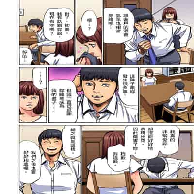 [Hazuki Kaoru] Gikei ni Yobai o Sareta Watashi wa Ikudotonaku Zecchou o Kurikaeshita 大伯偷偷夜襲我，從此被迫成為性奴隸瘋狂高潮無數次！1-15 [Chinese]