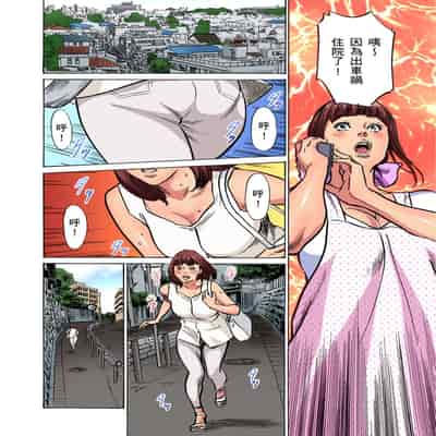 [Hazuki Kaoru] Gikei ni Yobai o Sareta Watashi wa Ikudotonaku Zecchou o Kurikaeshita 大伯偷偷夜襲我，從此被迫成為性奴隸瘋狂高潮無數次！1-15 [Chinese]