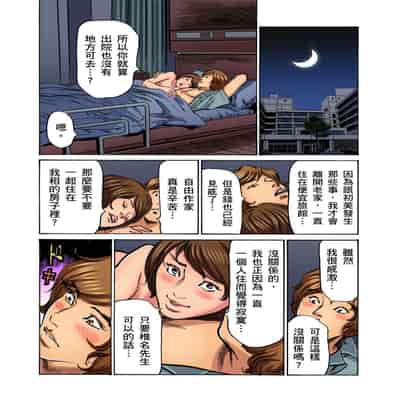 [Hazuki Kaoru] Gikei ni Yobai o Sareta Watashi wa Ikudotonaku Zecchou o Kurikaeshita 大伯偷偷夜襲我，從此被迫成為性奴隸瘋狂高潮無數次！1-15 [Chinese]