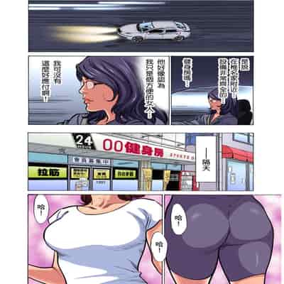 [Hazuki Kaoru] Gikei ni Yobai o Sareta Watashi wa Ikudotonaku Zecchou o Kurikaeshita 大伯偷偷夜襲我，從此被迫成為性奴隸瘋狂高潮無數次！1-15 [Chinese]