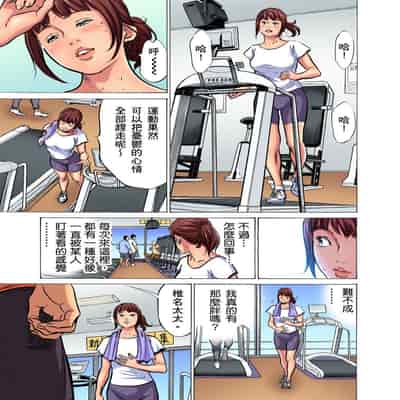 [Hazuki Kaoru] Gikei ni Yobai o Sareta Watashi wa Ikudotonaku Zecchou o Kurikaeshita 大伯偷偷夜襲我，從此被迫成為性奴隸瘋狂高潮無數次！1-15 [Chinese]