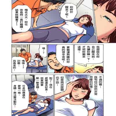 [Hazuki Kaoru] Gikei ni Yobai o Sareta Watashi wa Ikudotonaku Zecchou o Kurikaeshita 大伯偷偷夜襲我，從此被迫成為性奴隸瘋狂高潮無數次！1-15 [Chinese]