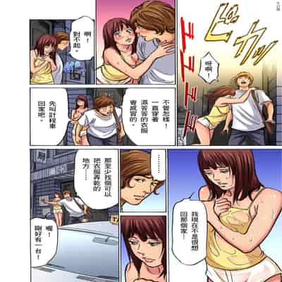 [Hazuki Kaoru] Gikei ni Yobai o Sareta Watashi wa Ikudotonaku Zecchou o Kurikaeshita 大伯偷偷夜襲我，從此被迫成為性奴隸瘋狂高潮無數次！1-15 [Chinese]