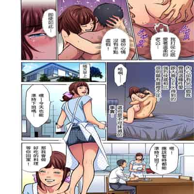 [Hazuki Kaoru] Gikei ni Yobai o Sareta Watashi wa Ikudotonaku Zecchou o Kurikaeshita 大伯偷偷夜襲我，從此被迫成為性奴隸瘋狂高潮無數次！1-15 [Chinese]