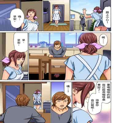 [Hazuki Kaoru] Gikei ni Yobai o Sareta Watashi wa Ikudotonaku Zecchou o Kurikaeshita 大伯偷偷夜襲我，從此被迫成為性奴隸瘋狂高潮無數次！1-15 [Chinese]