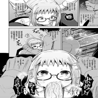 [Poncocchan] Saimin's Play 強制催眠噴霧 [Chinese] [Decensored] [Digital]