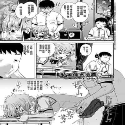 [Poncocchan] Saimin's Play 強制催眠噴霧 [Chinese] [Decensored] [Digital]