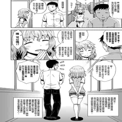 [Poncocchan] Saimin's Play 強制催眠噴霧 [Chinese] [Decensored] [Digital]