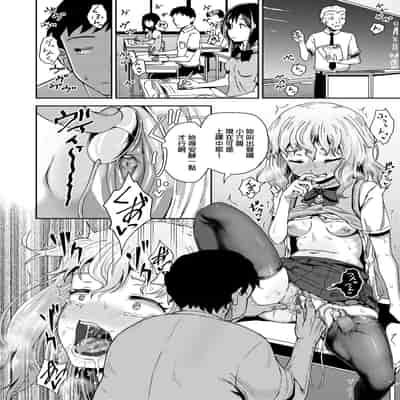 [Poncocchan] Saimin's Play 強制催眠噴霧 [Chinese] [Decensored] [Digital]