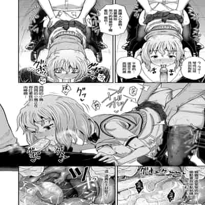 [Poncocchan] Saimin's Play 強制催眠噴霧 [Chinese] [Decensored] [Digital]