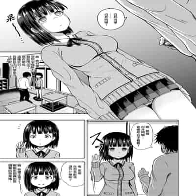 [Poncocchan] Saimin's Play 強制催眠噴霧 [Chinese] [Decensored] [Digital]