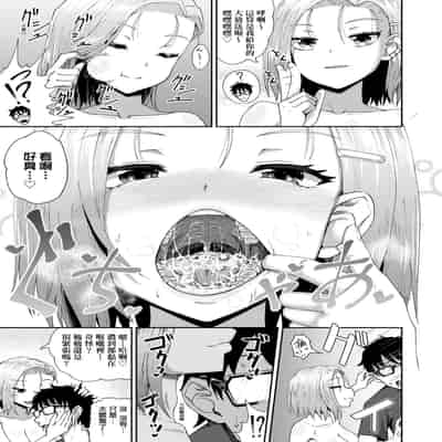 [Poncocchan] Saimin's Play 強制催眠噴霧 [Chinese] [Decensored] [Digital]