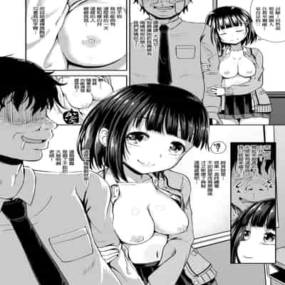 [Poncocchan] Saimin's Play 強制催眠噴霧 [Chinese] [Decensored] [Digital]