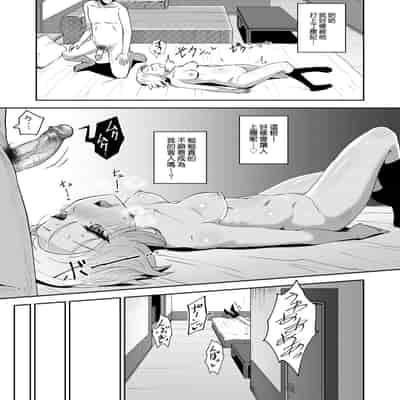 [Poncocchan] Saimin's Play 強制催眠噴霧 [Chinese] [Decensored] [Digital]