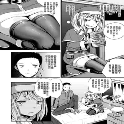 [Poncocchan] Saimin's Play 強制催眠噴霧 [Chinese] [Decensored] [Digital]