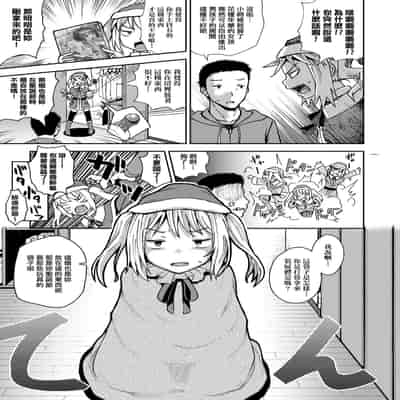 [Poncocchan] Saimin's Play 強制催眠噴霧 [Chinese] [Decensored] [Digital]