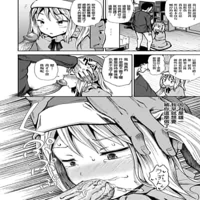 [Poncocchan] Saimin's Play 強制催眠噴霧 [Chinese] [Decensored] [Digital]