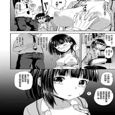 [Poncocchan] Saimin's Play 強制催眠噴霧 [Chinese] [Decensored] [Digital]