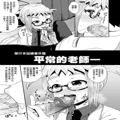 [Poncocchan] Saimin's Play 強制催眠噴霧 [Chinese] [Decensored] [Digital]