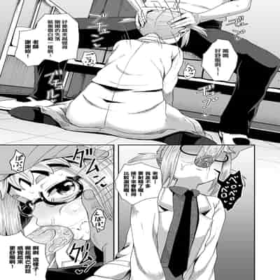 [Poncocchan] Saimin's Play 強制催眠噴霧 [Chinese] [Decensored] [Digital]