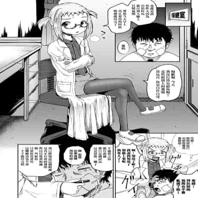 [Poncocchan] Saimin's Play 強制催眠噴霧 [Chinese] [Decensored] [Digital]