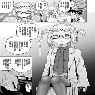 [Poncocchan] Saimin's Play 強制催眠噴霧 [Chinese] [Decensored] [Digital]