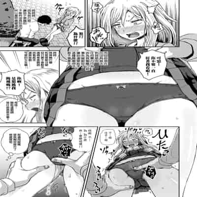 [Poncocchan] Saimin's Play 強制催眠噴霧 [Chinese] [Decensored] [Digital]