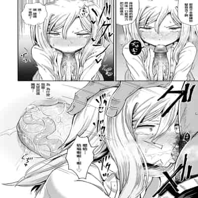 [Poncocchan] Saimin's Play 強制催眠噴霧 [Chinese] [Decensored] [Digital]