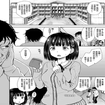 [Poncocchan] Saimin's Play 強制催眠噴霧 [Chinese] [Decensored] [Digital]