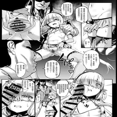 Houjou no Reizoku Elf 1-6