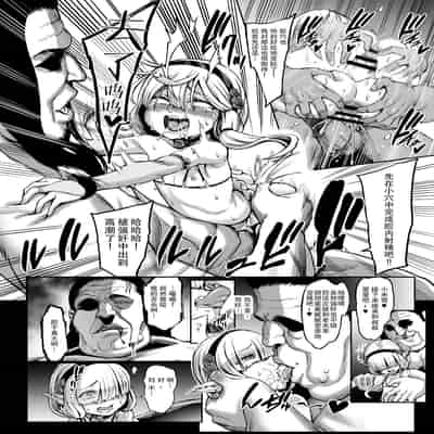 Houjou no Reizoku Elf 1-6