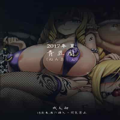 Houjou no Reizoku Elf 1-6