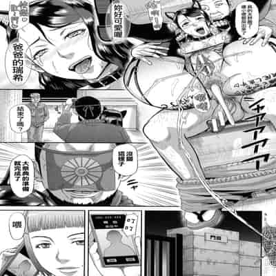 [Honebuto Danshaku] Innou Kaizou Program ~Oyako Zecchou Cult Ochi~ [Chinese]【不想记名重嵌--高质量图源】