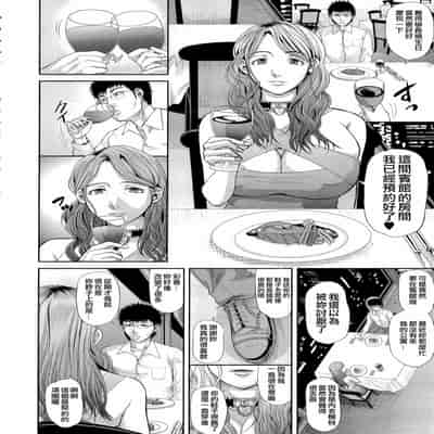 [Honebuto Danshaku] Innou Kaizou Program ~Oyako Zecchou Cult Ochi~ [Chinese]【不想记名重嵌--高质量图源】