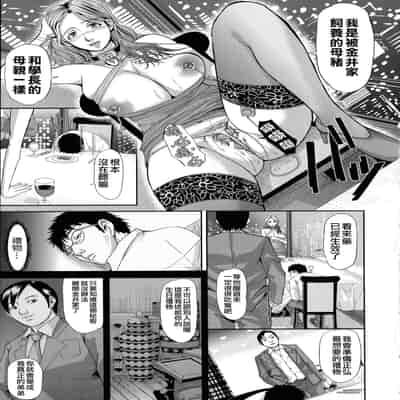 [Honebuto Danshaku] Innou Kaizou Program ~Oyako Zecchou Cult Ochi~ [Chinese]【不想记名重嵌--高质量图源】