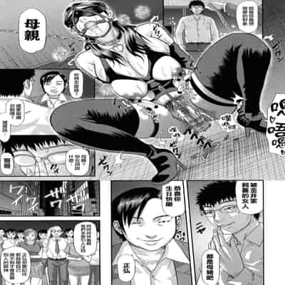 [Honebuto Danshaku] Innou Kaizou Program ~Oyako Zecchou Cult Ochi~ [Chinese]【不想记名重嵌--高质量图源】