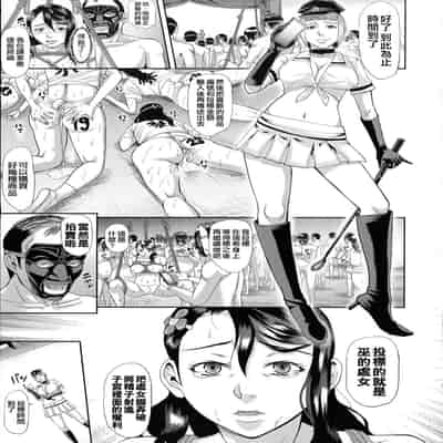 [Honebuto Danshaku] Innou Kaizou Program ~Oyako Zecchou Cult Ochi~ [Chinese]【不想记名重嵌--高质量图源】