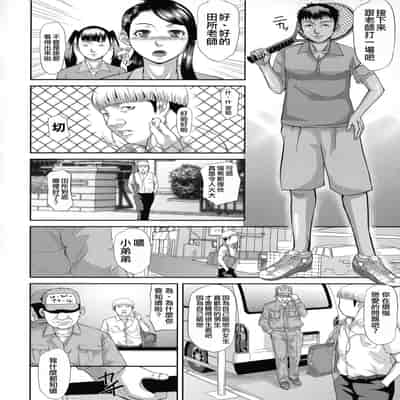 [Honebuto Danshaku] Innou Kaizou Program ~Oyako Zecchou Cult Ochi~ [Chinese]【不想记名重嵌--高质量图源】