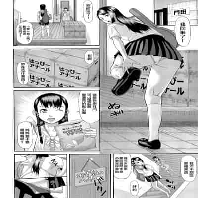 [Honebuto Danshaku] Innou Kaizou Program ~Oyako Zecchou Cult Ochi~ [Chinese]【不想记名重嵌--高质量图源】