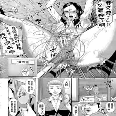 [Honebuto Danshaku] Innou Kaizou Program ~Oyako Zecchou Cult Ochi~ [Chinese]【不想记名重嵌--高质量图源】