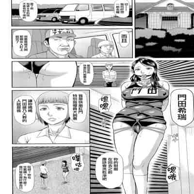 [Honebuto Danshaku] Innou Kaizou Program ~Oyako Zecchou Cult Ochi~ [Chinese]【不想记名重嵌--高质量图源】