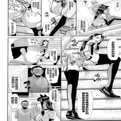 [Honebuto Danshaku] Innou Kaizou Program ~Oyako Zecchou Cult Ochi~ [Chinese]【不想记名重嵌--高质量图源】