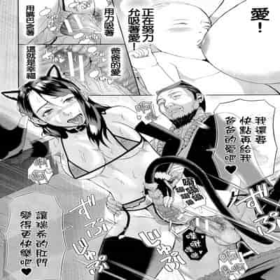 [Honebuto Danshaku] Innou Kaizou Program ~Oyako Zecchou Cult Ochi~ [Chinese]【不想记名重嵌--高质量图源】