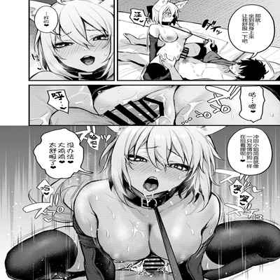 [Osenbei no Mori (Danimaru)] Okita no Yu (Fate Grand Order) [Chinese] [黑锅汉化组] [Digital]